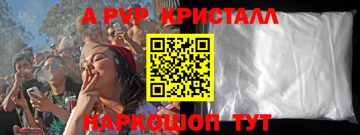 А ПВП VHQ Татарск