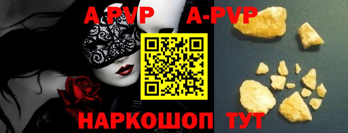 Alpha-PVP  Альфа ПВП СК КРИС  Вход с VPN  Alpha PVP СК КРИС  Татарск 