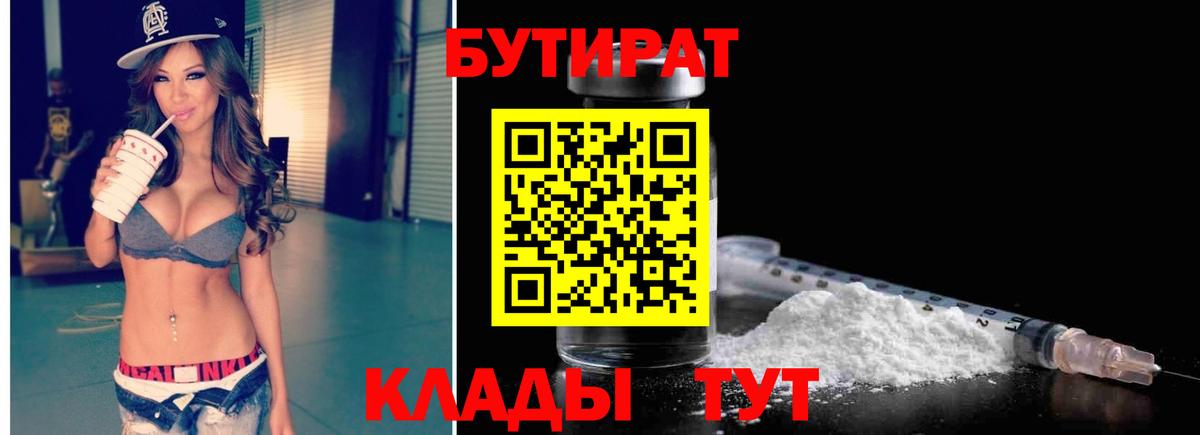 Бутират BDO  Вход с VPN  Бутират  Татарск 