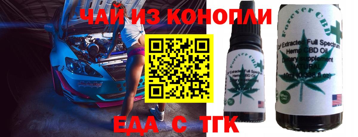 Печенье с ТГК конопля Татарск