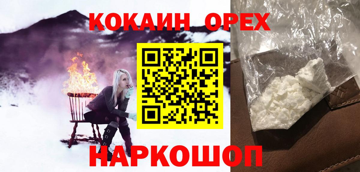 Cocaine Колумбийский Татарск