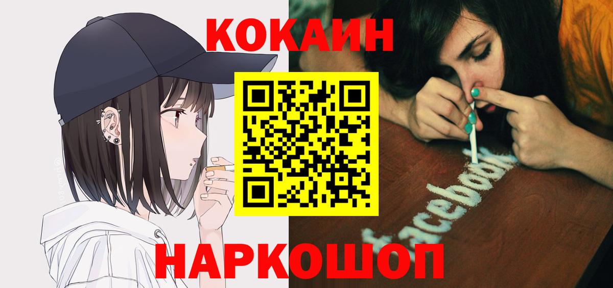 наркота  Вход с VPN  Татарск  Cocaine Перу  Кокаин 99% 