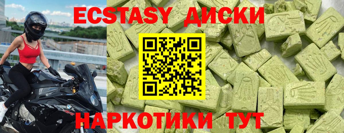 Экстази диски  ЭКСТАЗИ Cube  ЭКСТАЗИ  Вход с VPN  Татарск 