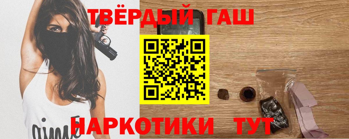 Гашиш VHQ  ГАШИШ ice o lator  Татарск  Вход с VPN 