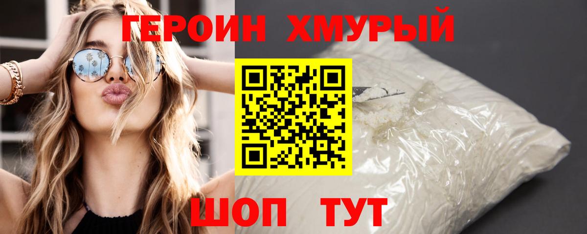 ГЕРОИН VHQ  Вход с VPN  Татарск 