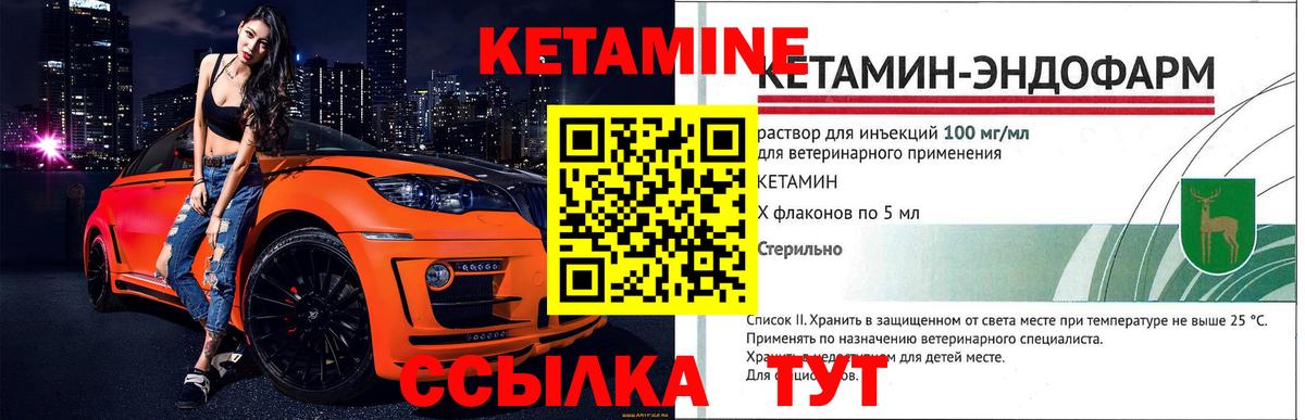 Кетамин ketamine  Вход с VPN  Татарск  Кетамин VHQ 