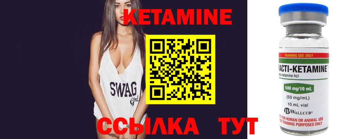 КЕТАМИН VHQ Татарск