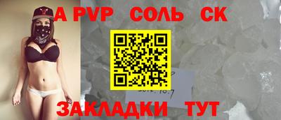 соль курить ск Обь