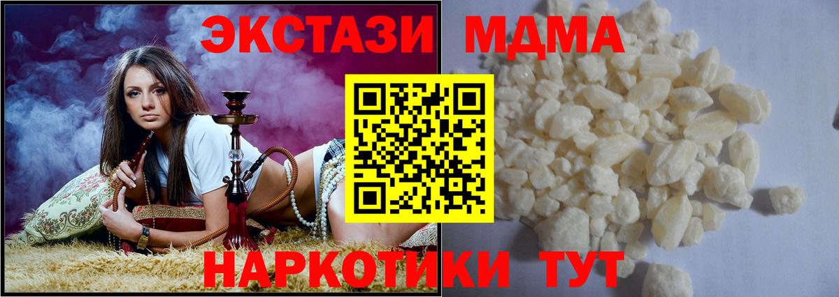 МДМА crystal Татарск