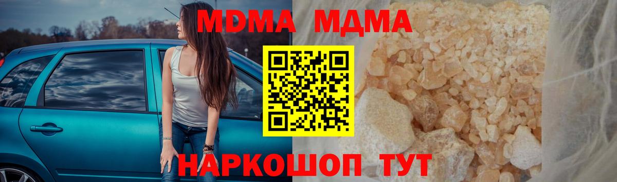 Татарск  MDMA  Вход с VPN  MDMA VHQ  MDMA молли 