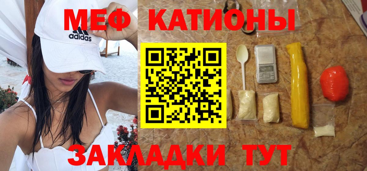МЕФ  Вход с VPN  Меф мяу мяу  Татарск  Мефедрон mephedrone 