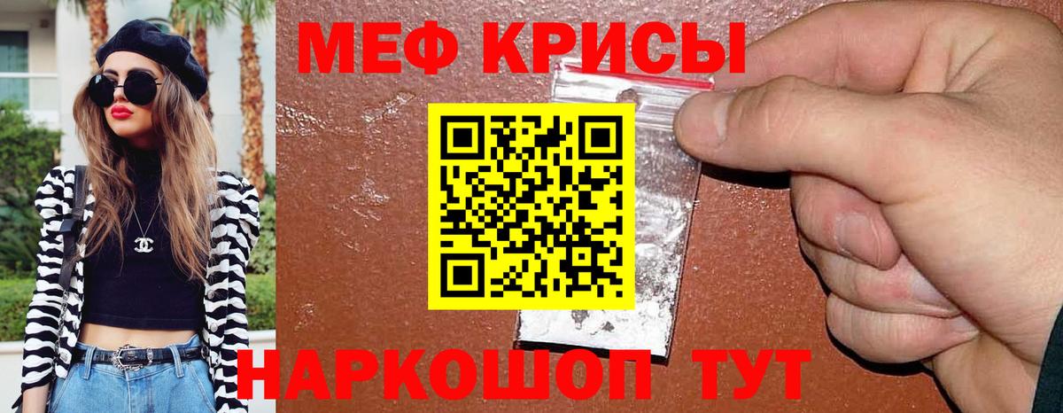 МЕФ мука Татарск