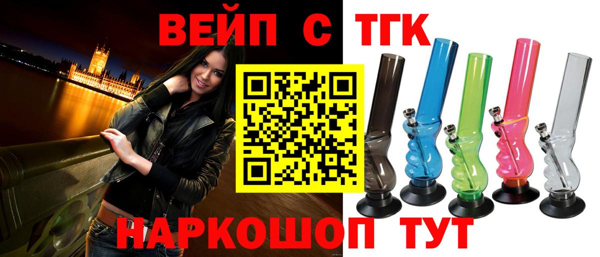 Дистиллят ТГК вейп с тгк  продажа наркотиков  Татарск  Вход с VPN  Дистиллят ТГК гашишное масло 